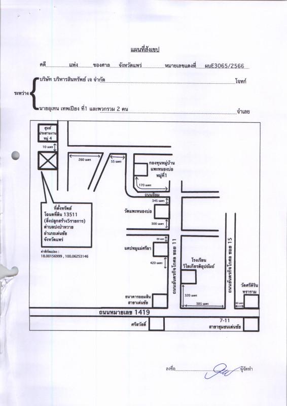 บ้านเดี่ยว แพร่ เด่นชัย ปงป่าหวาย 1538960