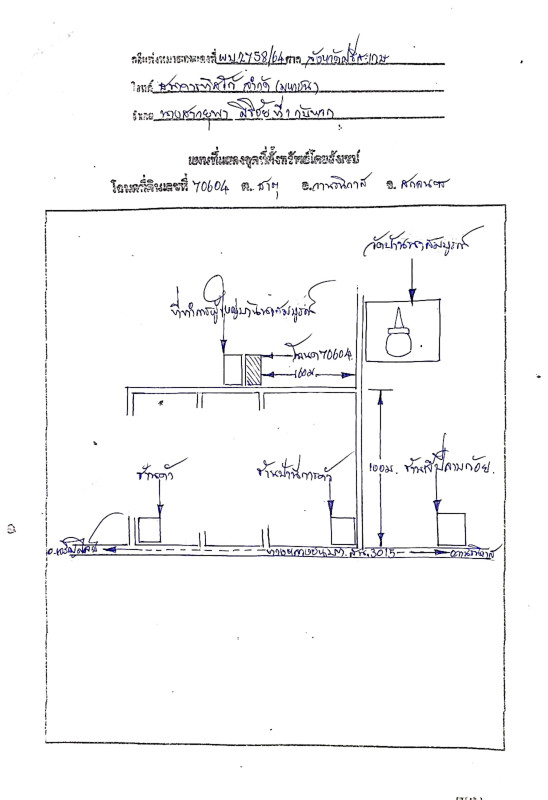 บ้านเดี่ยว สกลนคร วานรนิวาส ธาตุ 157552