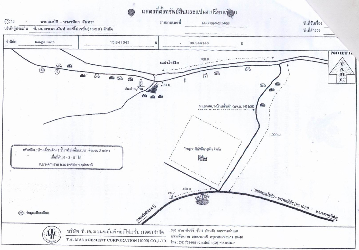 บ้านเดี่ยว นครสวรรค์ บรรพตพิสัย บ้านแดน 409950