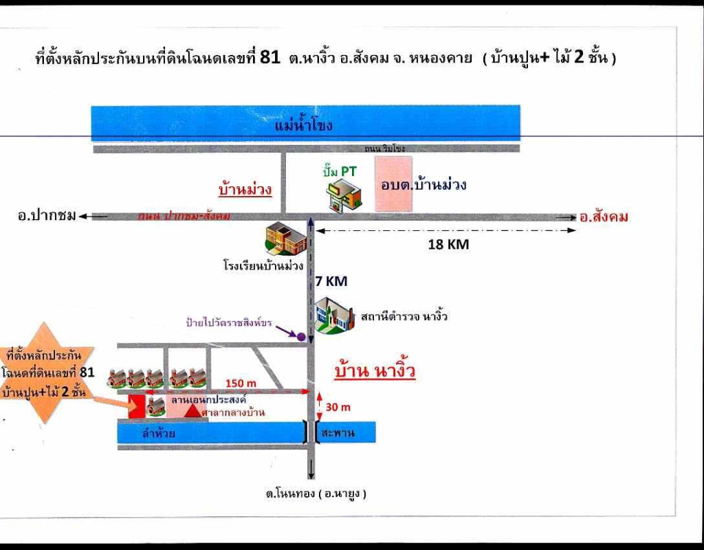 ที่ดินเปล่า อุบลราชธานี สว่างวีระวงศ์ ท่าช้าง 45585