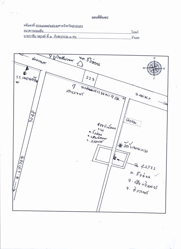 บ้านเดี่ยว สกลนคร เมืองสกลนคร งิ้วด่อน 861930