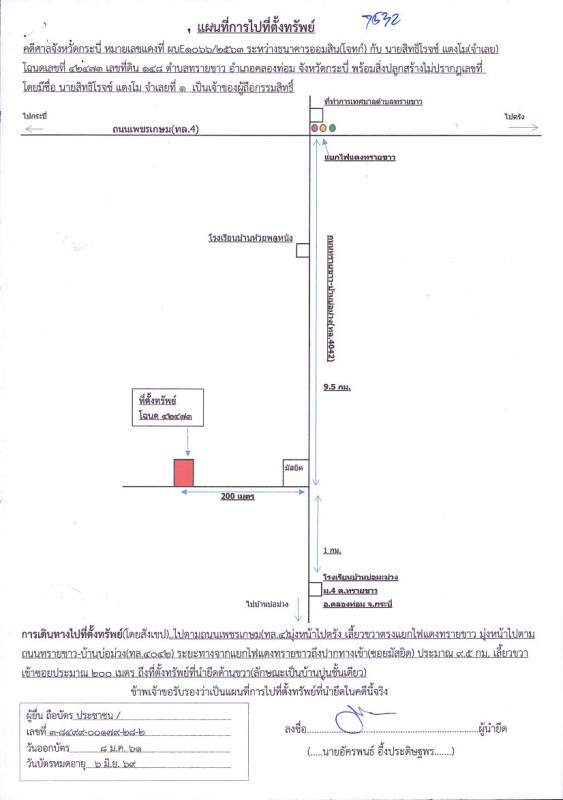 บ้านเดี่ยว กระบี่ คลองท่อม ทรายขาว 274100