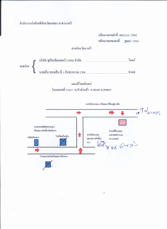 Residential land/lot Songkhla Sadao Samnak Taeo 2774800