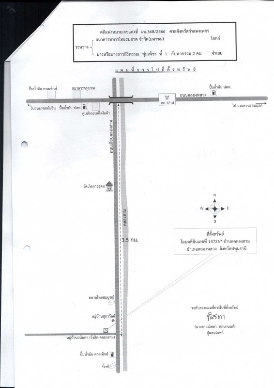 บ้านเดี่ยว ปทุมธานี คลองหลวง คลองสาม 3903495