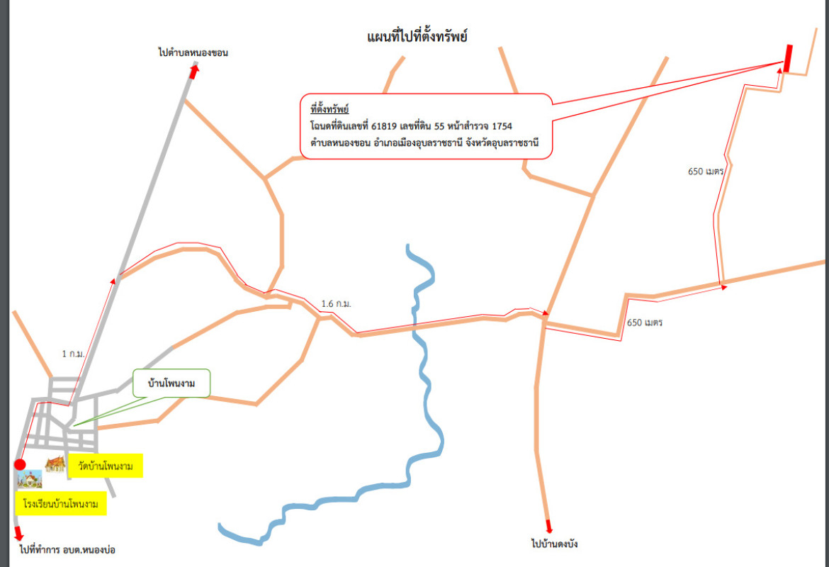 ที่ดินเปล่า อุบลราชธานี เมืองอุบลราชธานี หนองบ่อ 223470