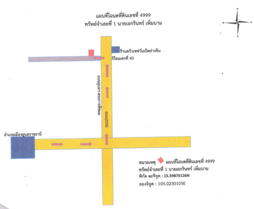 บ้านเดี่ยว อุบลราชธานี ตระการพืชผล ขุหลุ 1099384