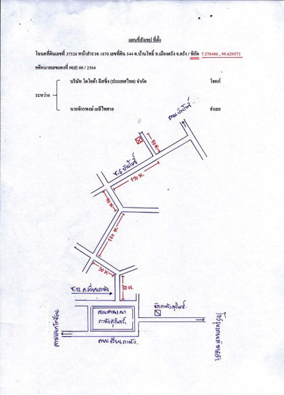 ทาวน์เฮ้าส์ ตรัง เมืองตรัง บ้านโพธิ์ 590200