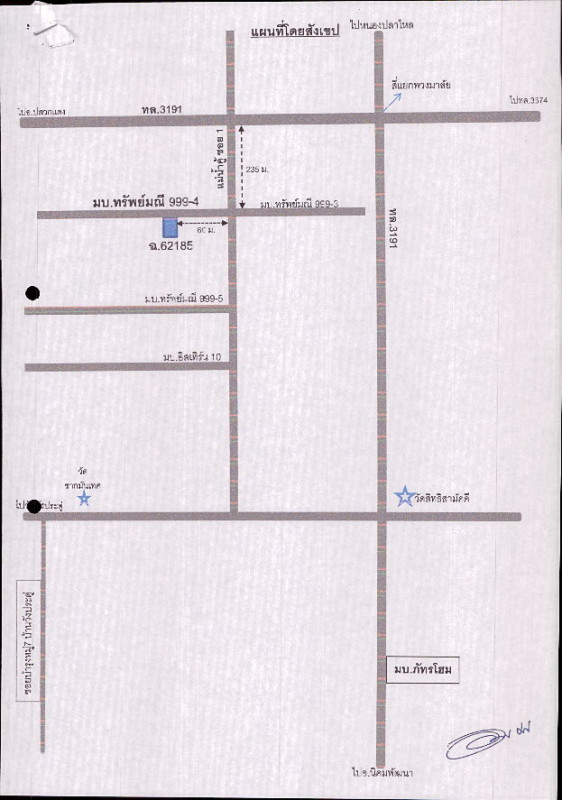 Townhouse Rayong Pluak Daeng Maenam Khu 1172516