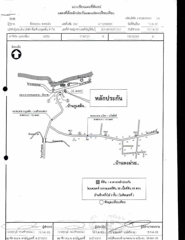 บ้านเดี่ยว หนองคาย โพนพิสัย วัดหลวง 407925