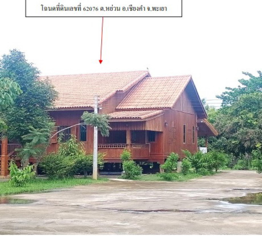 บ้านเดี่ยว พะเยา เชียงคำ หย่วน 1654200