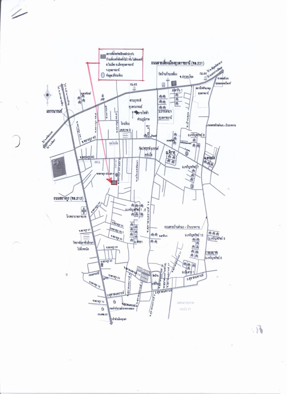 บ้านเดี่ยว อุบลราชธานี เมืองอุบลราชธานี ในเมือง 1113654