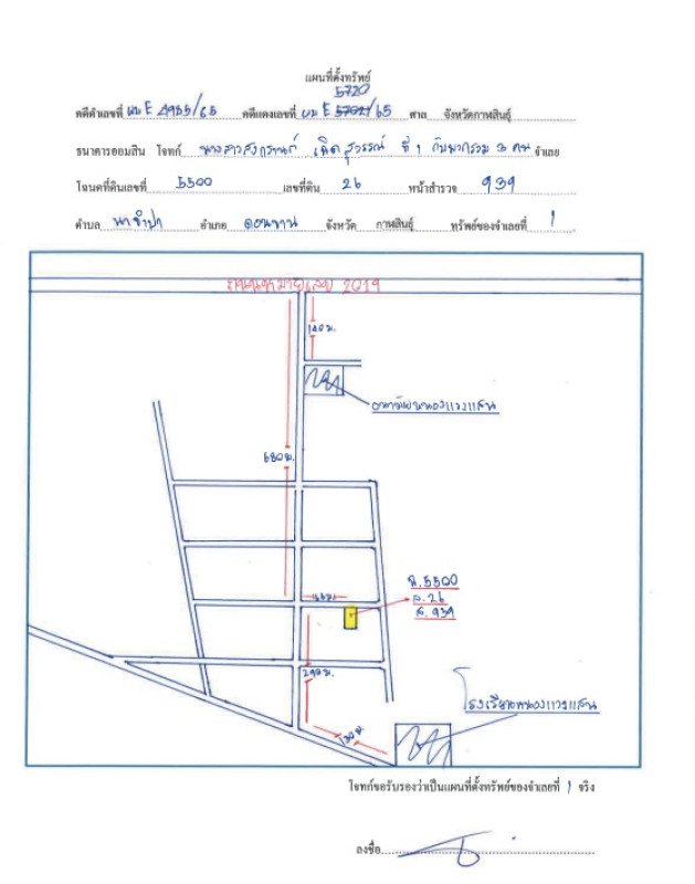 บ้านเดี่ยว กาฬสินธุ์ ดอนจาน นาจำปา 420000