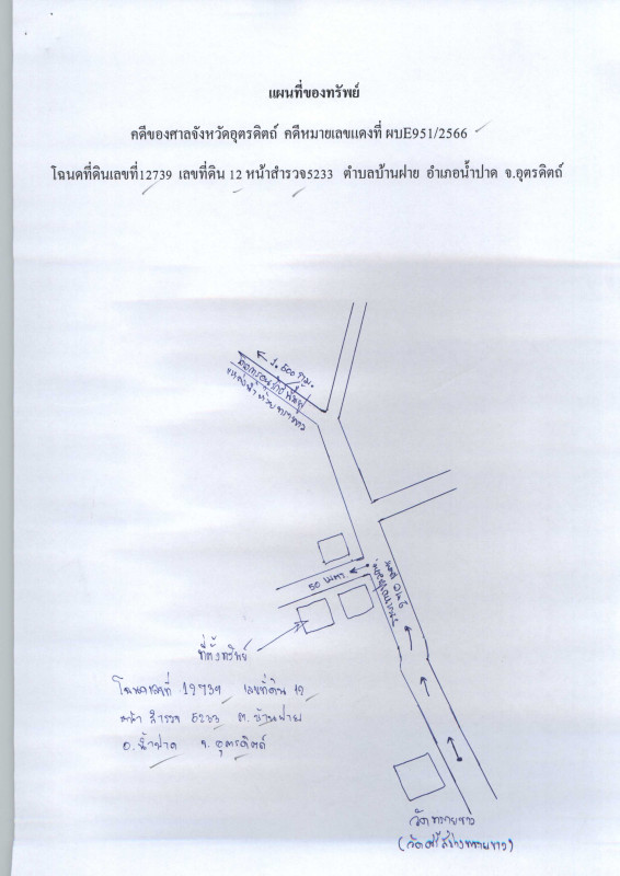 Single house Uttaradit Nam Pat Ban Fai 68646
