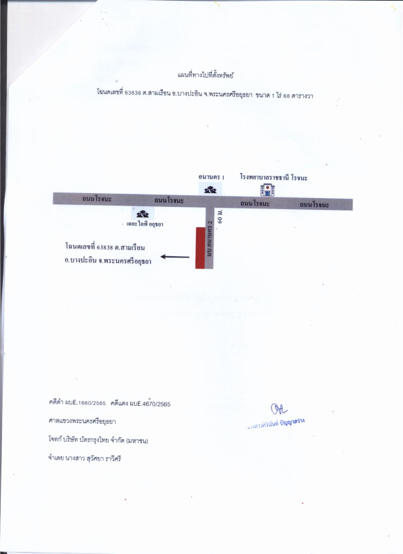 Residential land/lot Phra Nakhon Si Ayutthaya Bang Pa-in Sam Ruean 2808000