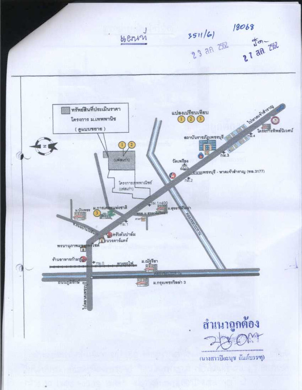บ้านเดี่ยว เพชรบุรี เมืองเพชรบุรี โพไร่หวาน 1566900