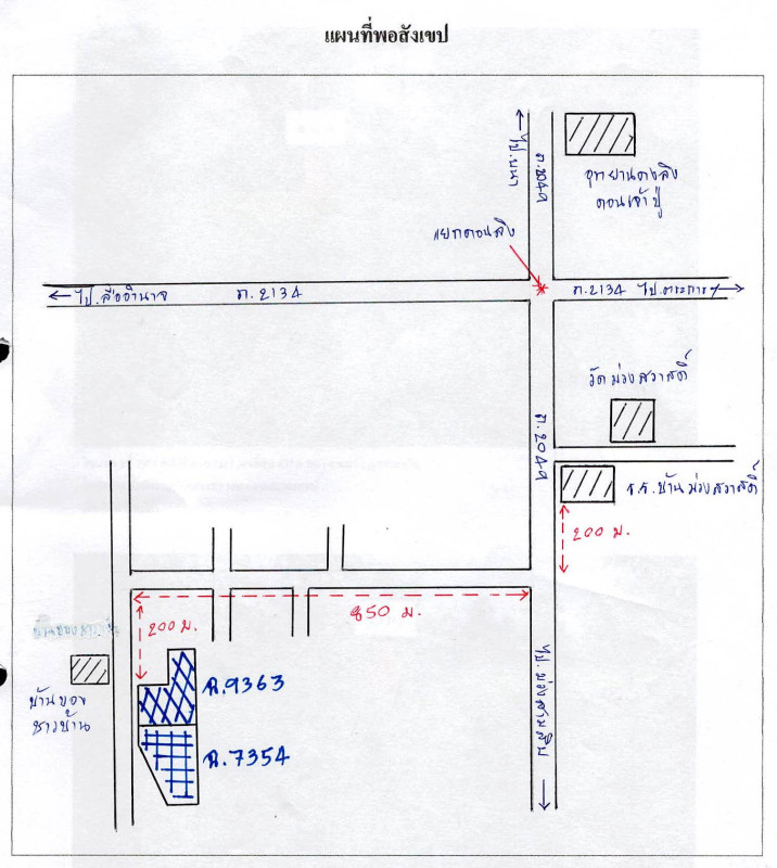 ที่ดินเปล่า อำนาจเจริญ พนา พนา 502740