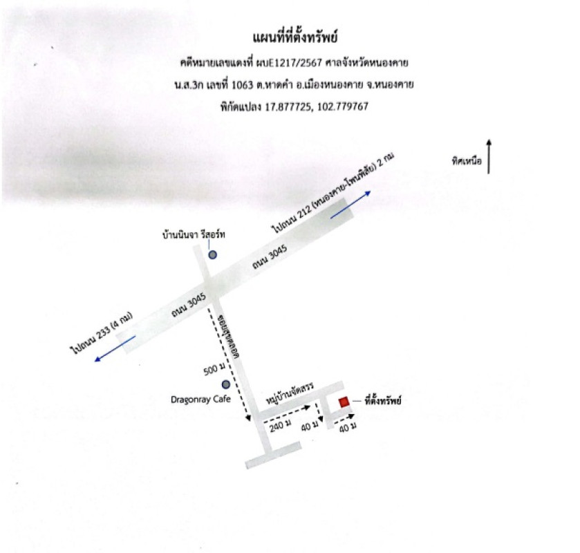 บ้านเดี่ยว หนองคาย เมืองหนองคาย หาดคำ 778400