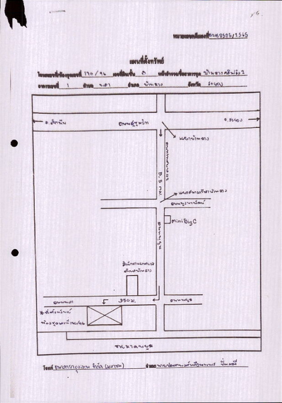 คอนโด ระยอง บ้านฉาง บ้านฉาง 479115