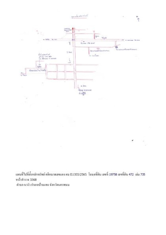 บ้านเดี่ยว นครพนม บ้านแพง นางัว 817065