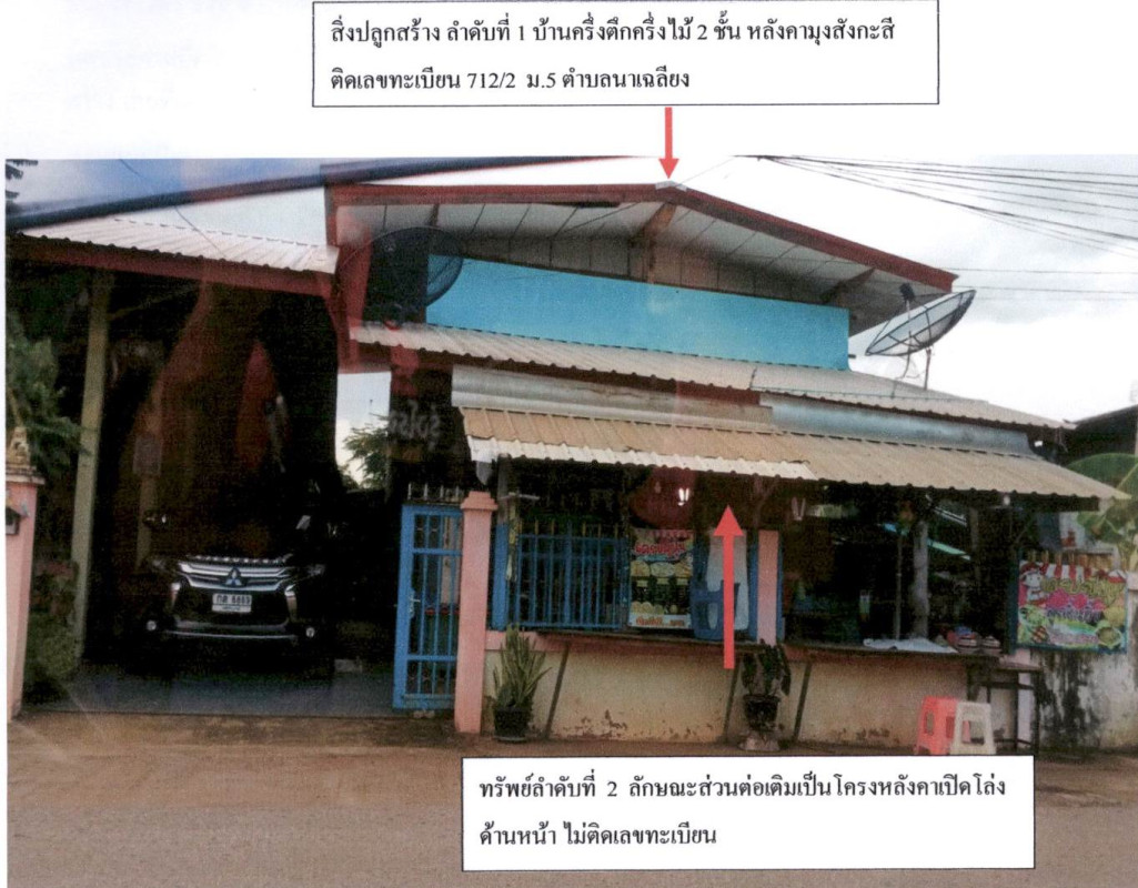 บ้านเดี่ยว เพชรบูรณ์ หนองไผ่ นาเฉลียง 816140
