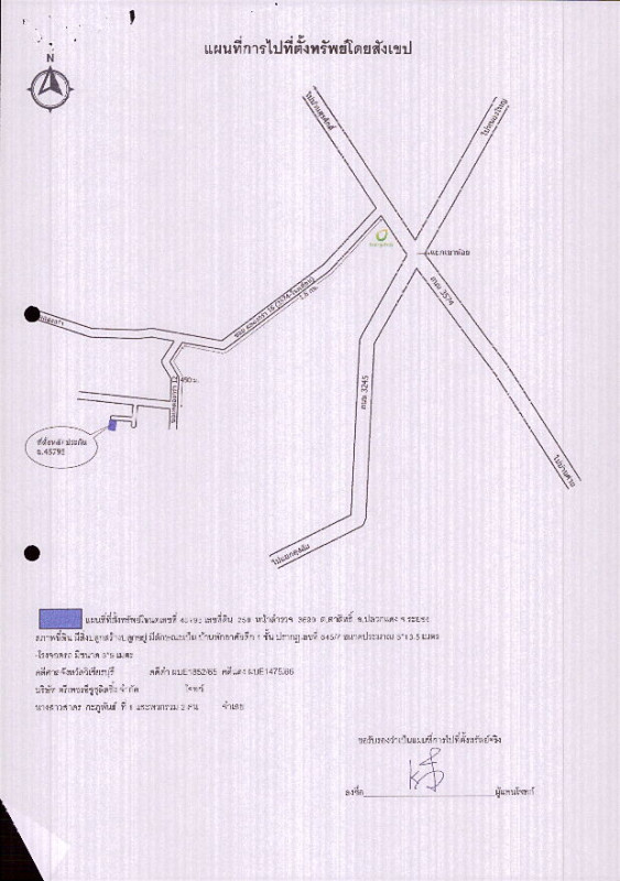 Townhouse Rayong Pluak Daeng Ta Sit 1495797