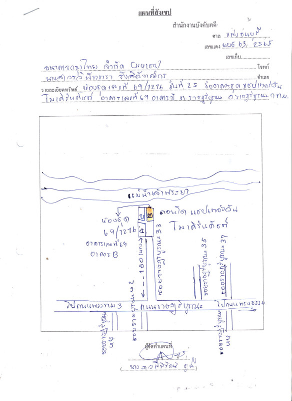คอนโด กรุงเทพมหานคร ราชเทวี ทุ่งพญาไท 1841250