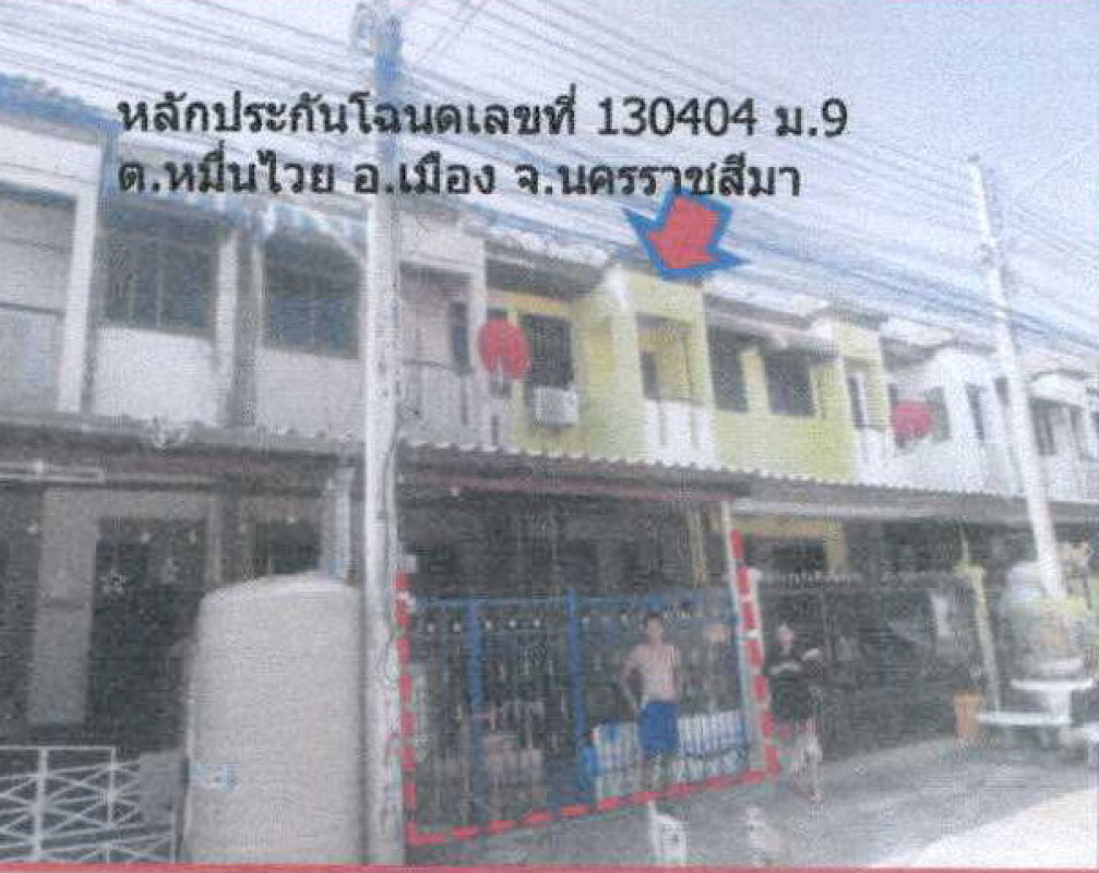 ทาวน์เฮ้าส์ นครราชสีมา เมืองนครราชสีมา หมื่นไวย 892616