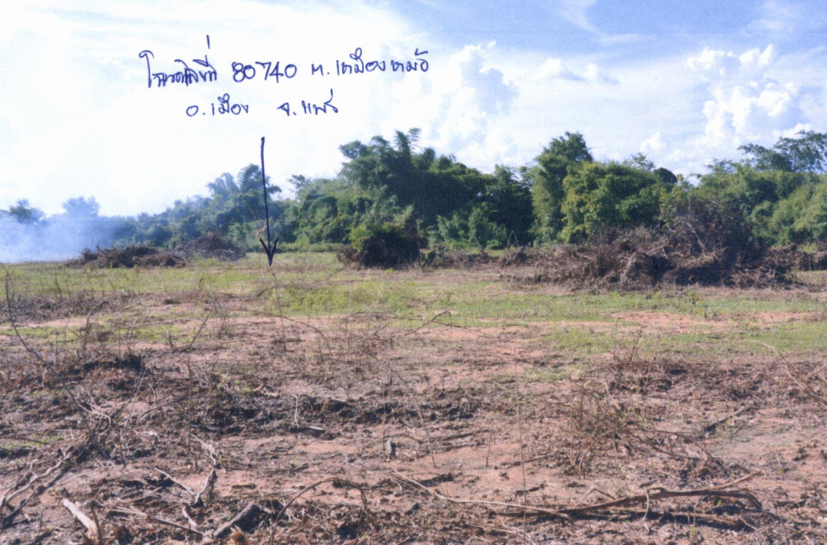 ที่ดินเปล่า แพร่ เมืองแพร่ เหมืองหม้อ 378750