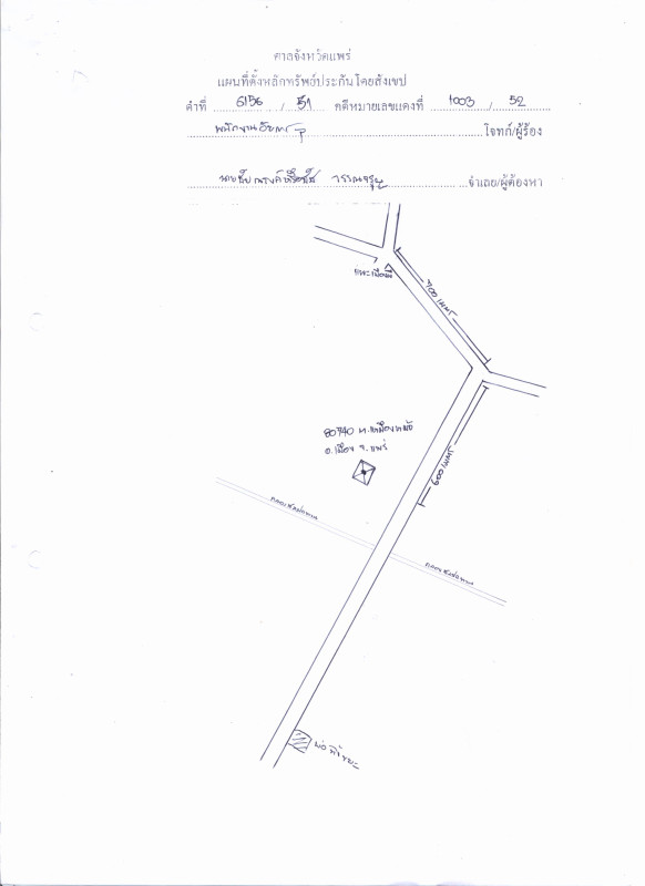 ที่ดินเปล่า แพร่ เมืองแพร่ เหมืองหม้อ 378750