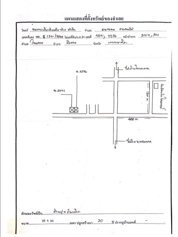 Single house Nakhon Ratchasima Bua Lai Non Chan 676000