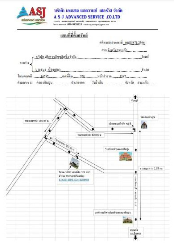 บ้านเดี่ยว สระแก้ว วังน้ำเย็น คลองหินปูน 1700090