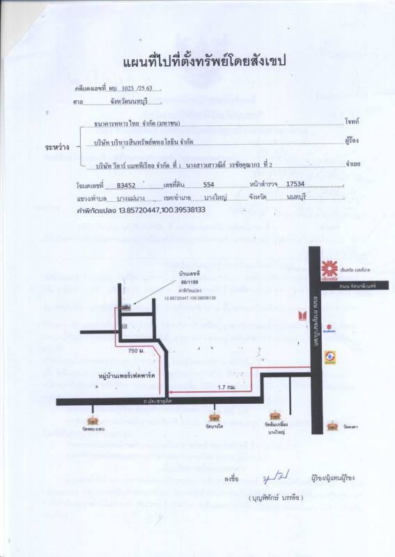 Single house Nonthaburi Bang Yai Bang Mae Nang 2202853
