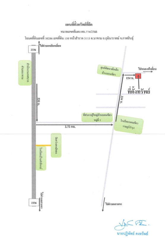 บ้านเดี่ยว กาฬสินธุ์ กุฉินารายณ์ นาขาม 683500