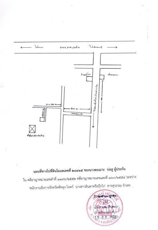 ที่ดินเปล่า สงขลา เทพา ปากบาง 239500