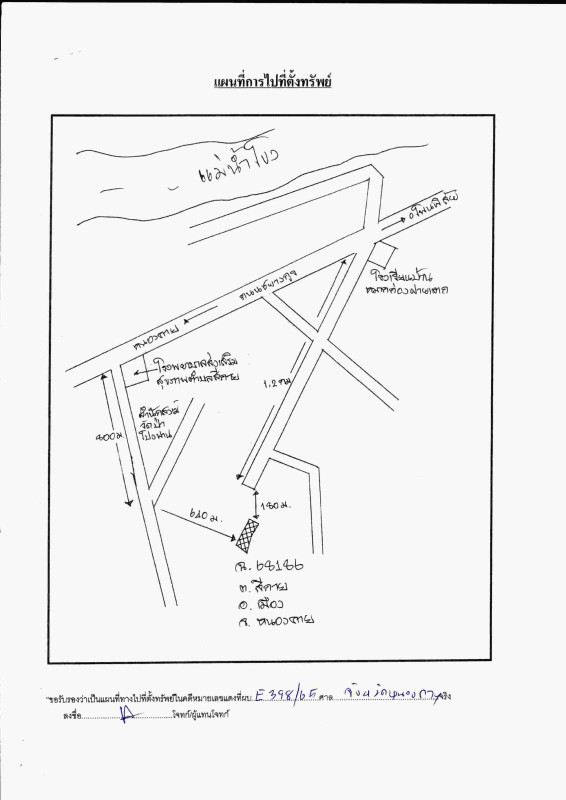 ที่ดินเปล่า หนองคาย เมืองหนองคาย สีกาย 84500
