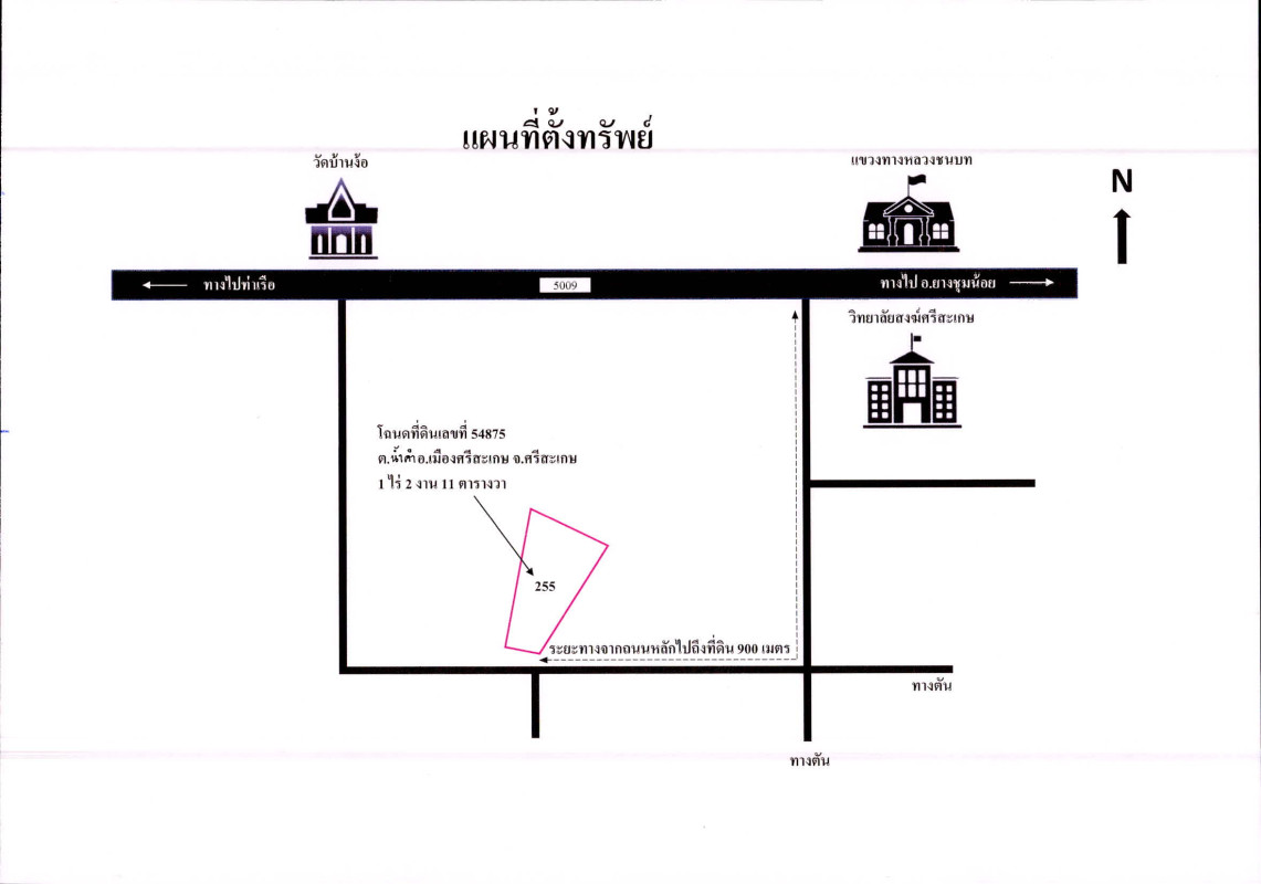 ที่ดินเปล่า ศรีสะเกษ เมืองศรีสะเกษ น้ำคำ 305500