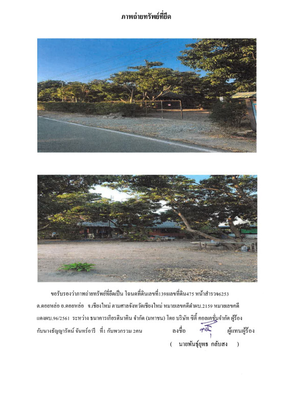 ที่ดินเปล่า แพร่ เมืองแพร่ ทุ่งกวาว 816000