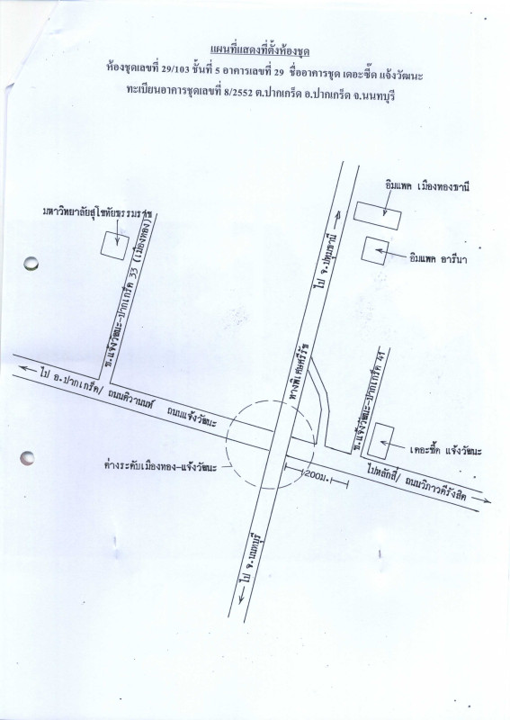 Condominium Nonthaburi Pak Kret Khlong Kluea 1395405