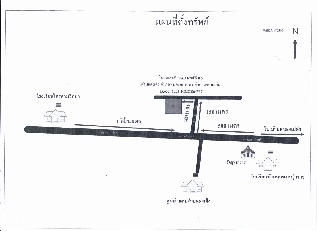 ที่ดินเปล่า ขอนแก่น หนองสองห้อง ดงเค็ง 51480