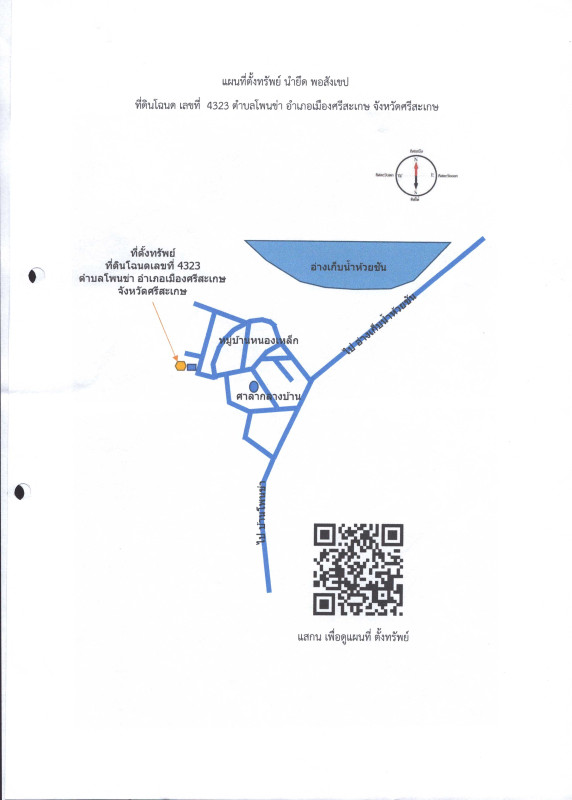 Residential land/lot Si Sa Ket Mueang Si Sa Ket Phon Kha 127400