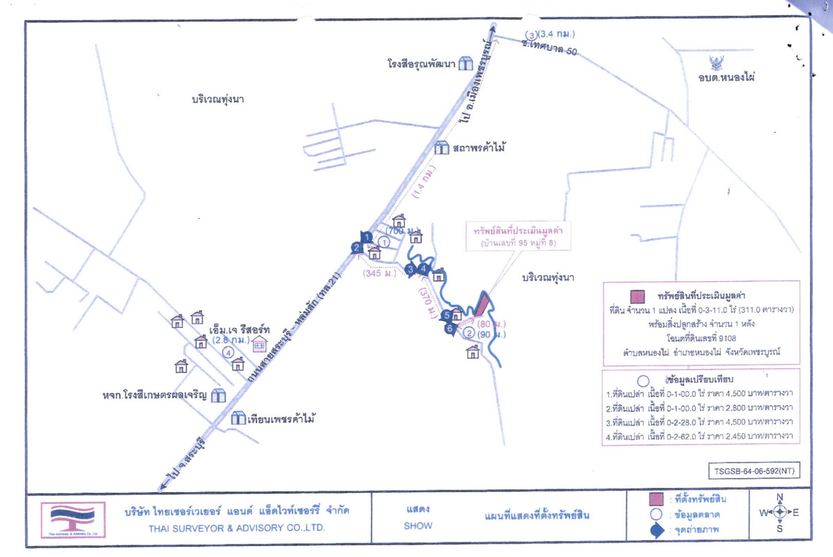 บ้านเดี่ยว เพชรบูรณ์ หนองไผ่ หนองไผ่ 550645