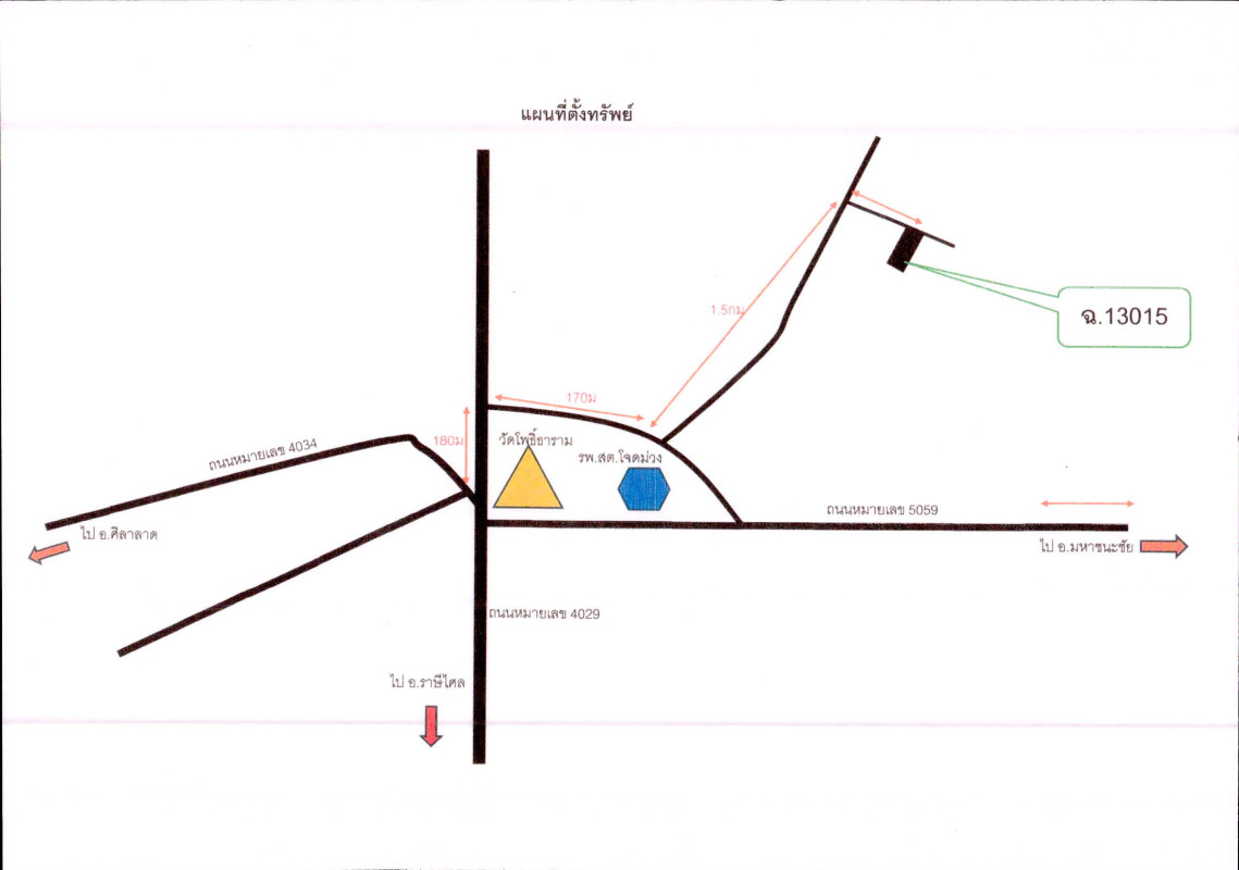 ที่ดินเปล่า ศรีสะเกษ ศิลาลาด โจดม่วง 179630