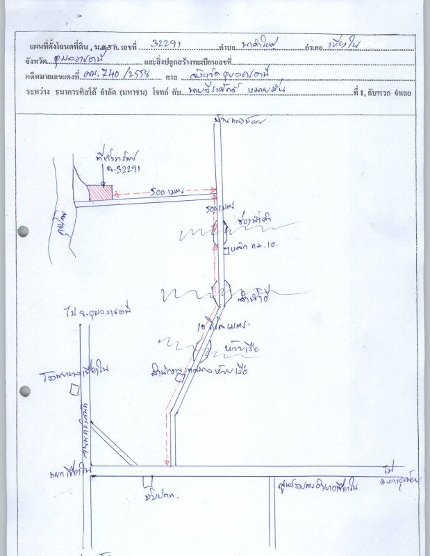 Residential land/lot Ubon Ratchathani Khueang Nai Na Kham Yai 495210