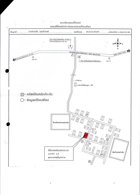 บ้านเดี่ยว อำนาจเจริญ พนา จานลาน 1015425