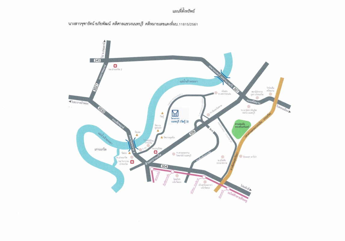 คอนโด นนทบุรี ปากเกร็ด บางพูด 376538