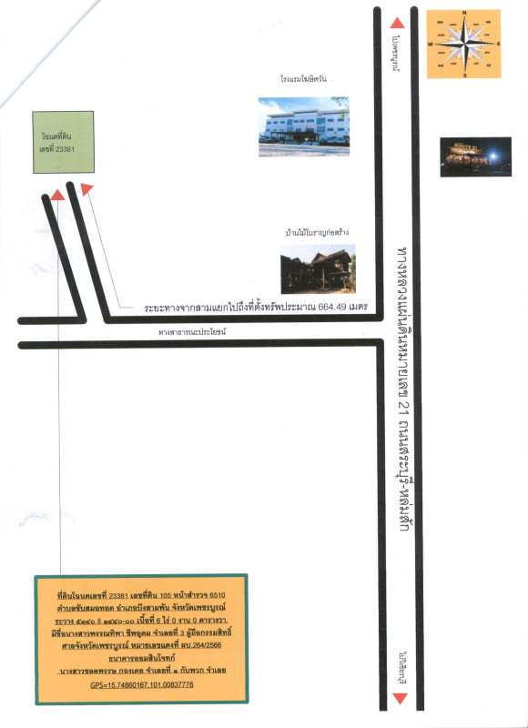 ที่ดินเปล่า เพชรบูรณ์ วิเชียรบุรี สามแยก 360000