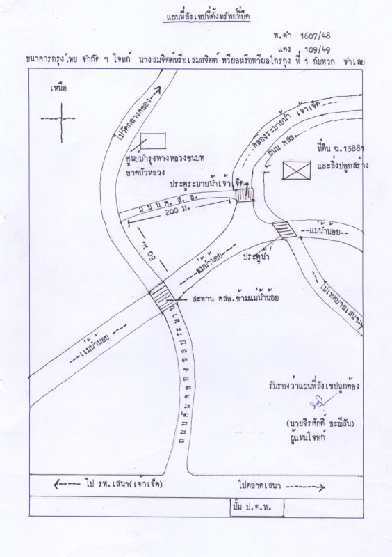 บ้านเดี่ยว พระนครศรีอยุธยา เสนา เสนา 414000