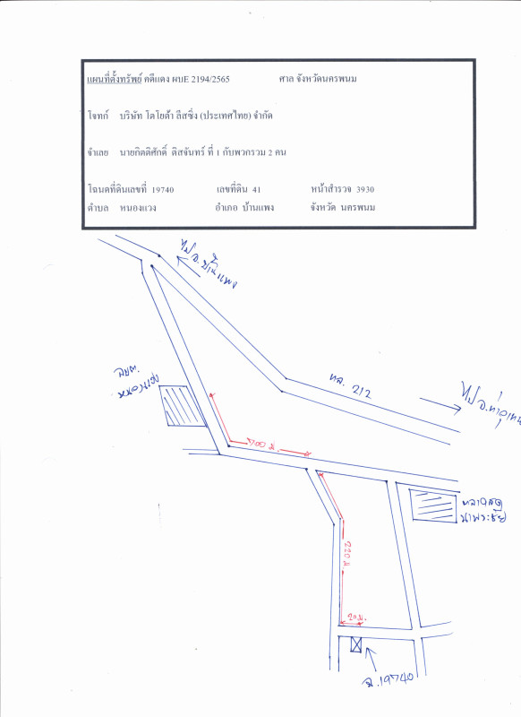 บ้านเดี่ยว นครพนม บ้านแพง หนองแวง 480810