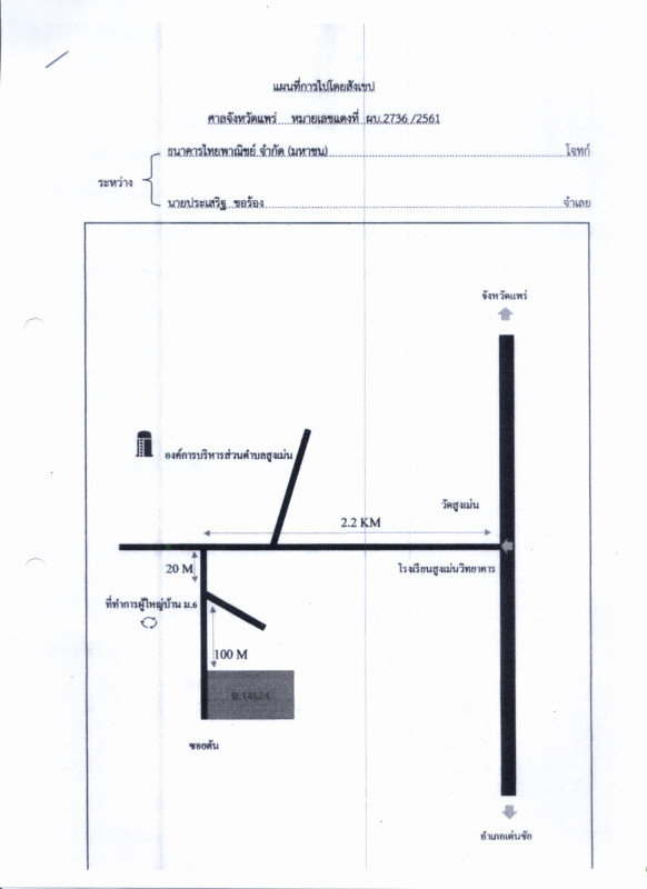 บ้านเดี่ยว แพร่ สูงเม่น สูงเม่น 482250