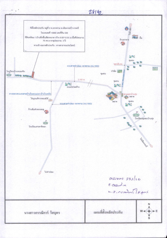 บ้านเดี่ยว กระบี่ เมืองกระบี่ เขาคราม 1189060